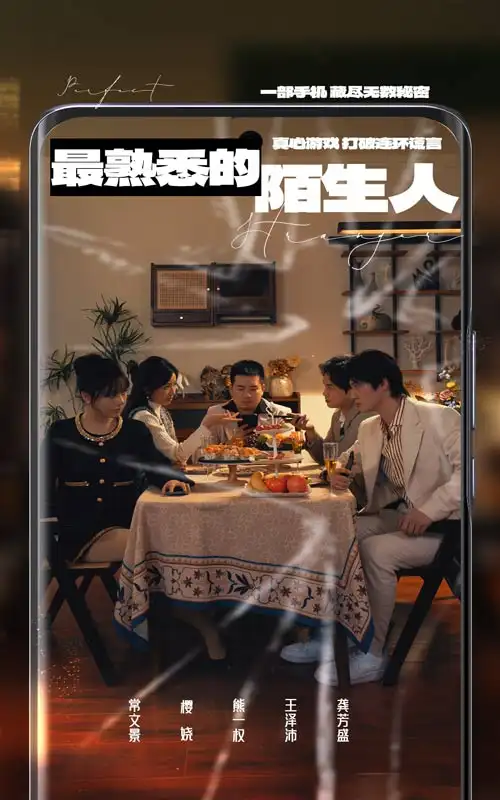 《最熟悉的陌生人(37集)常文景》短剧全集免费在线观看