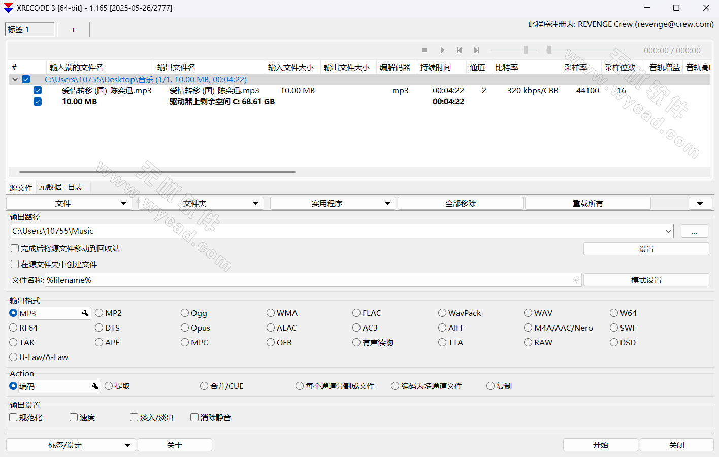 多功能音频转换工具 | Xrecode3 v1.166  中文绿色版