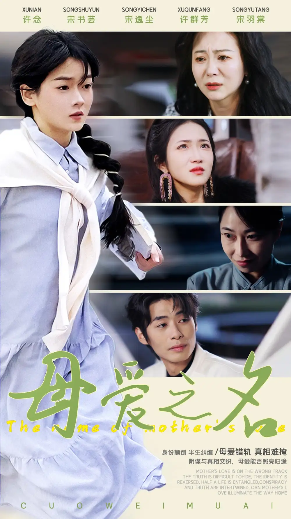 《母爱之名(70集)林鹿》短剧全集免费在线观看