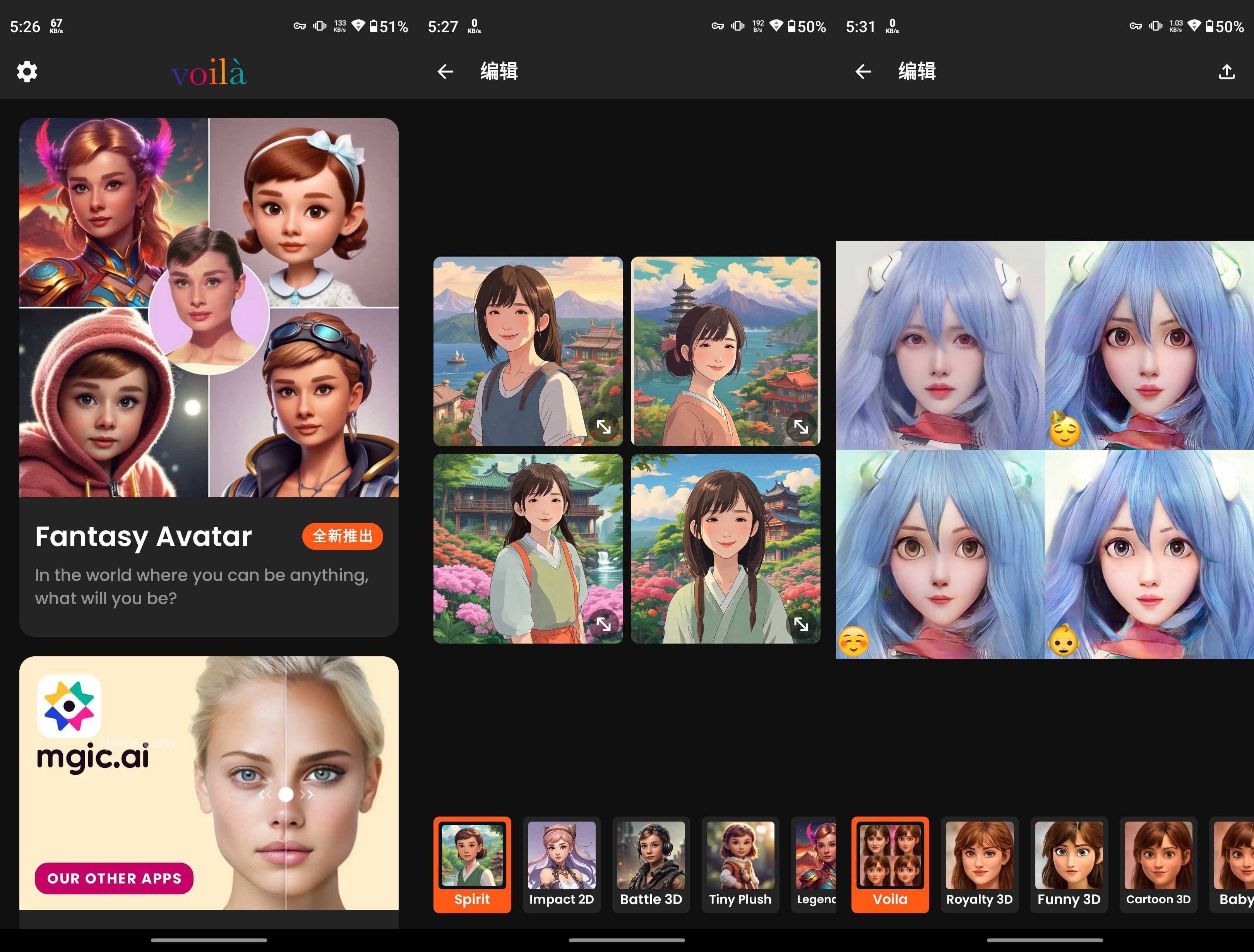 Voila 沃艾拉(AI滤镜) v3.5 高级版