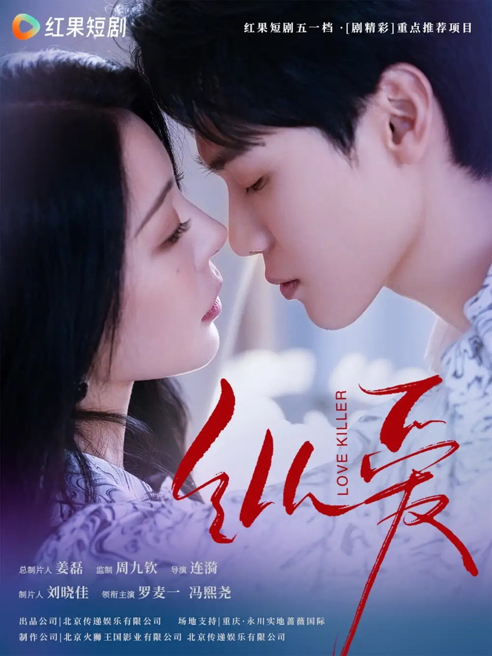 《纵爱(66集)》短剧全集免费在线观看