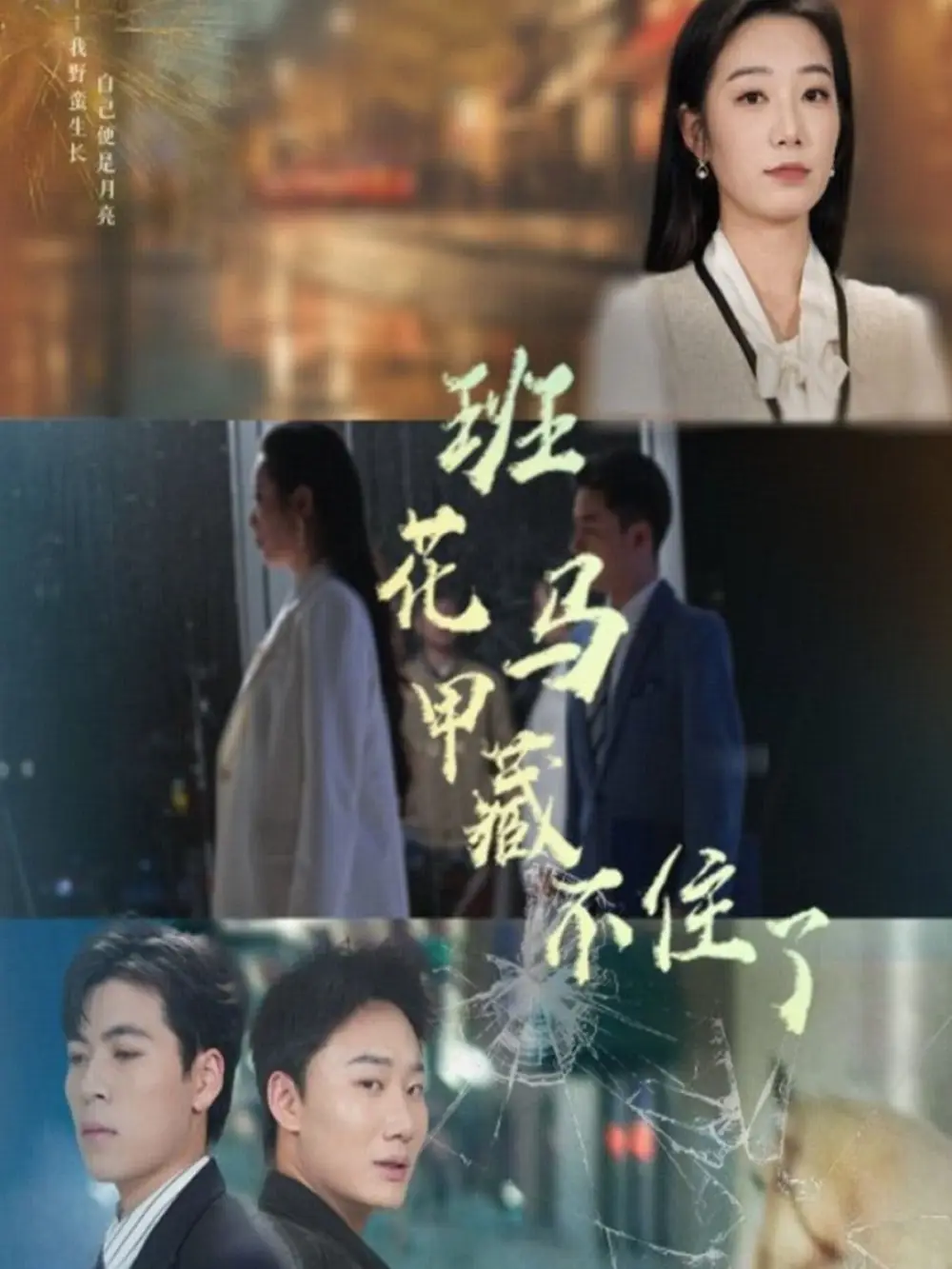 《班花马甲藏不住了(34集)雷子&赵晴》短剧全集免费在线观看