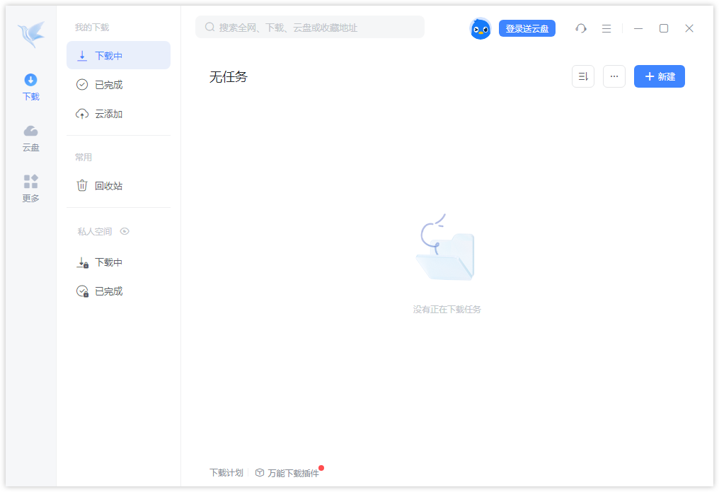迅雷12(主界面播放页广告全屏蔽) v12.2.1.2930 精简绿色版【20250607】