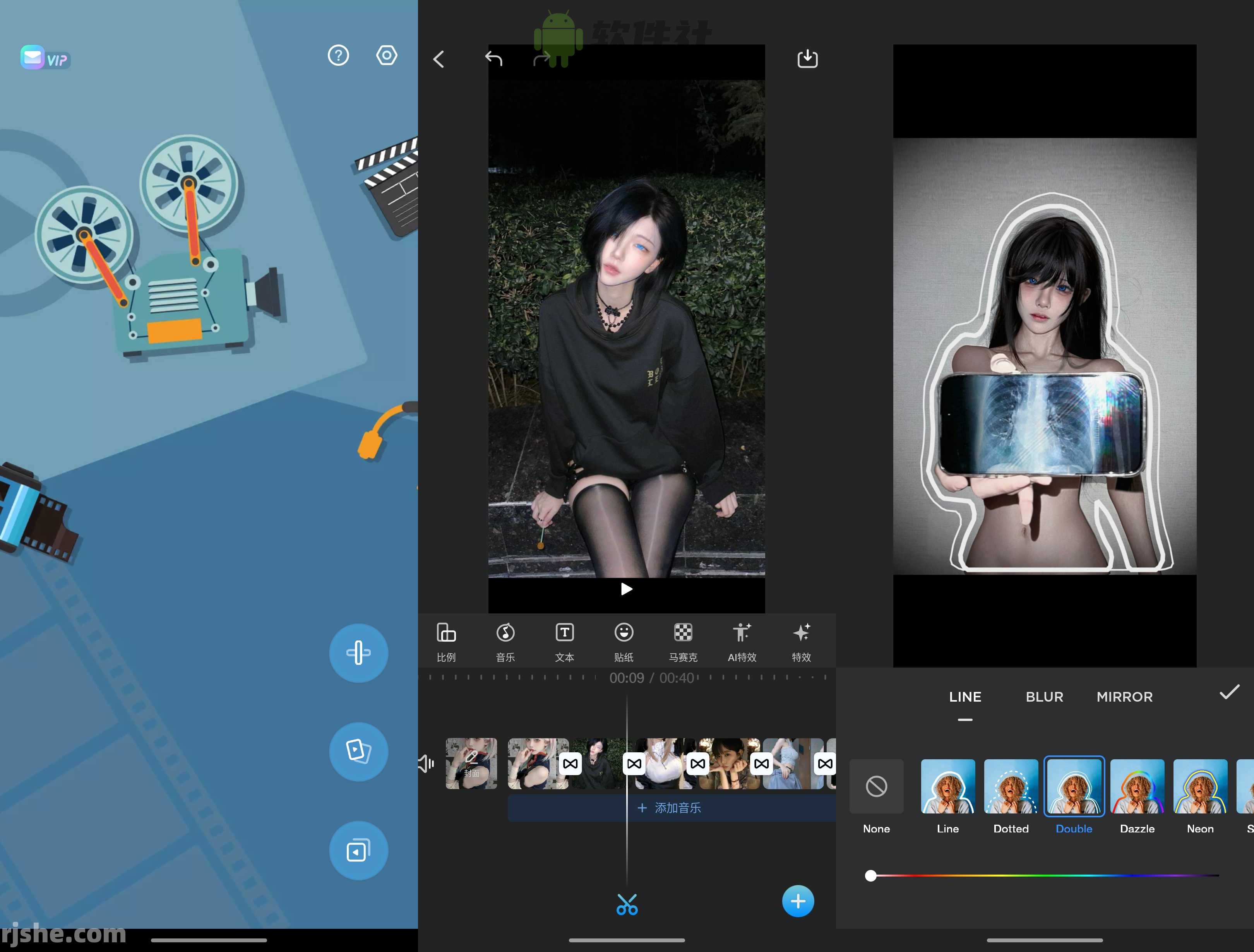 VlogU v7.8.1 解锁会员