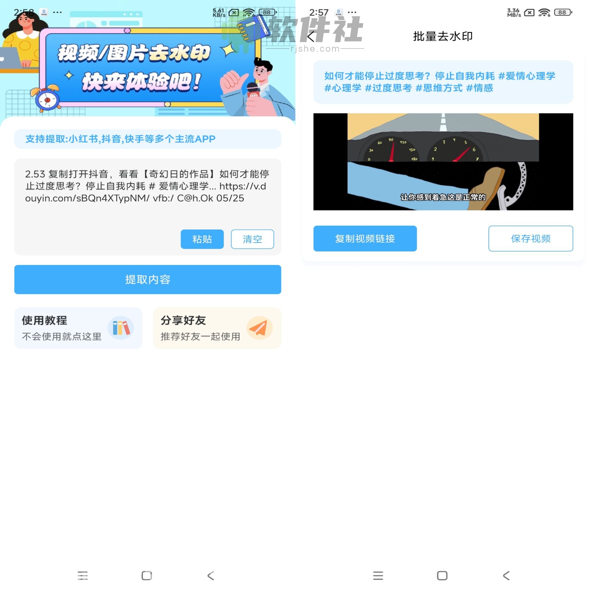 青青去水印 v1.2 解锁去广告