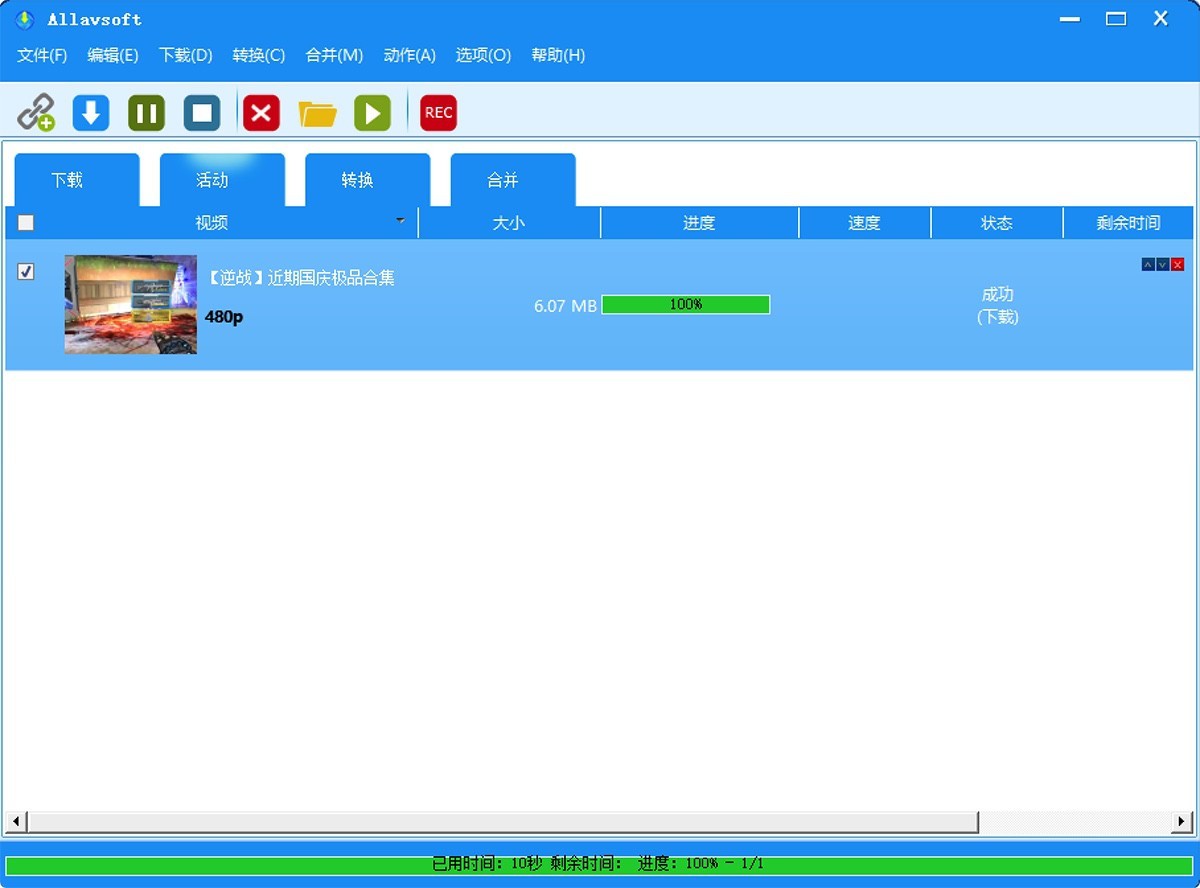 Allavsoft在线视频下载工具v3.28.1.9305 中文绿色版