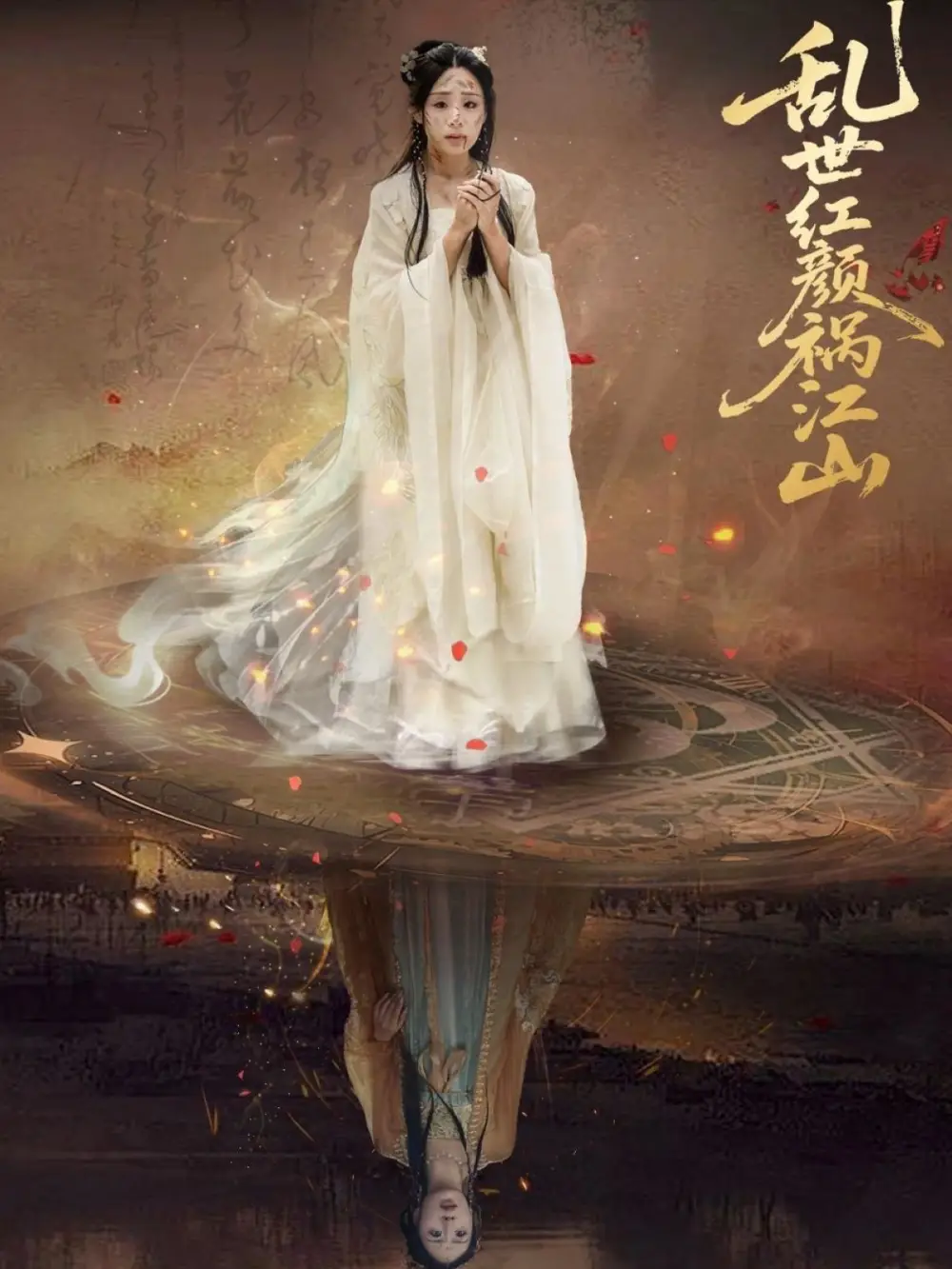 《乱世红颜祸江山(60集)陈雪菲&陈柯宇》短剧全集免费在线观看