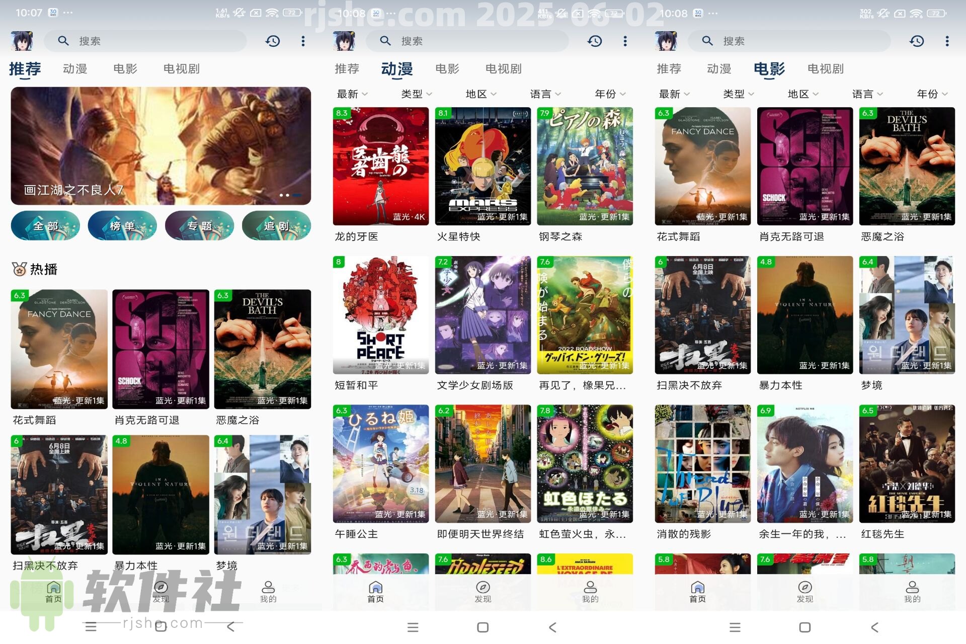 丫丫fun v3.7.0 解锁去广告