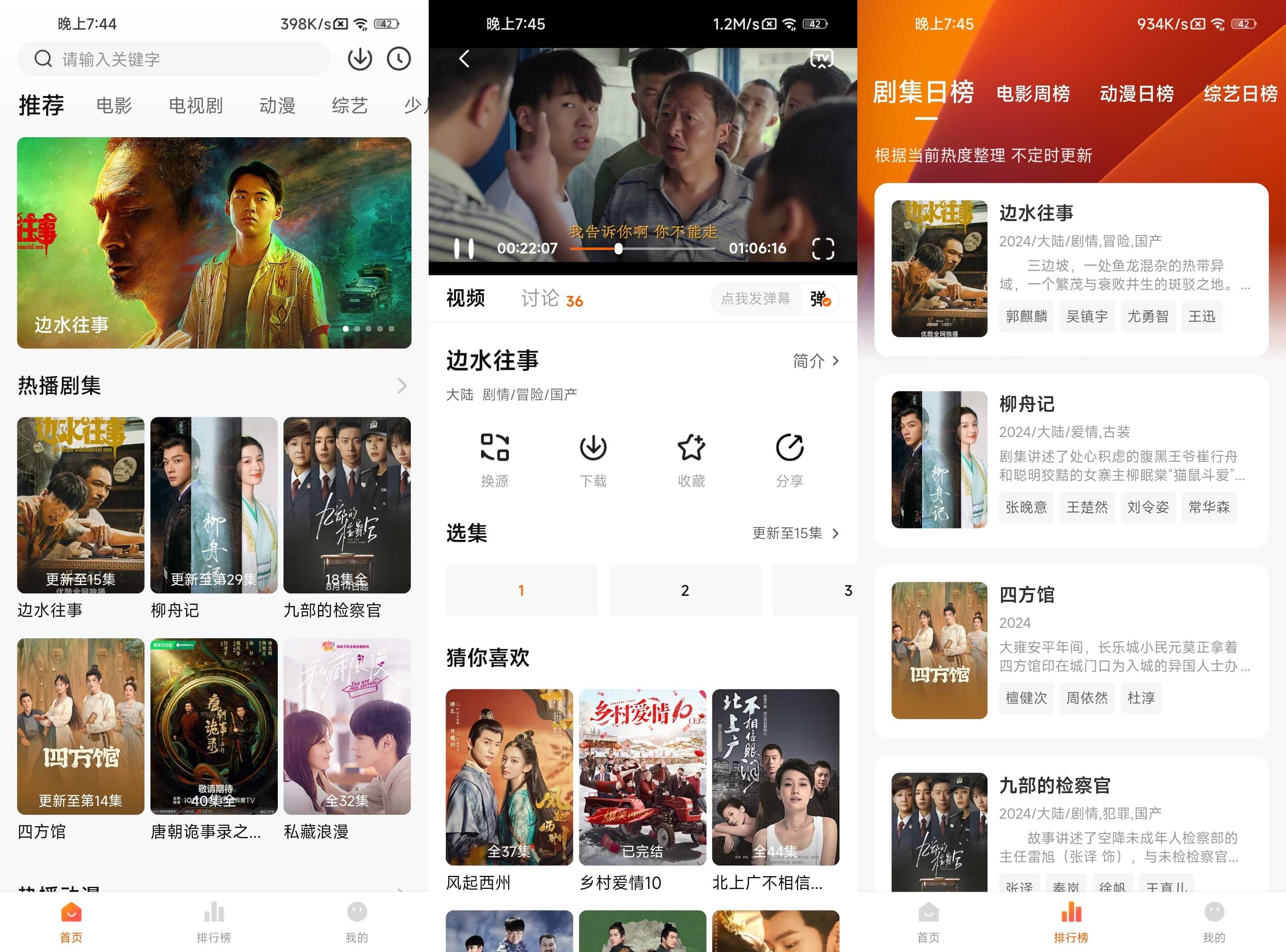 零零七影视 v2.7.1 去广告