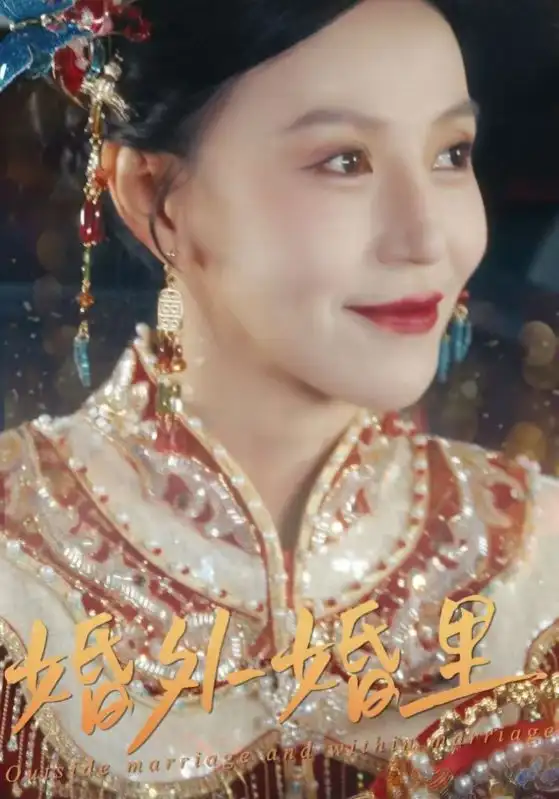 《婚外婚里&二婚当嫁(50集)》短剧全集免费在线观看
