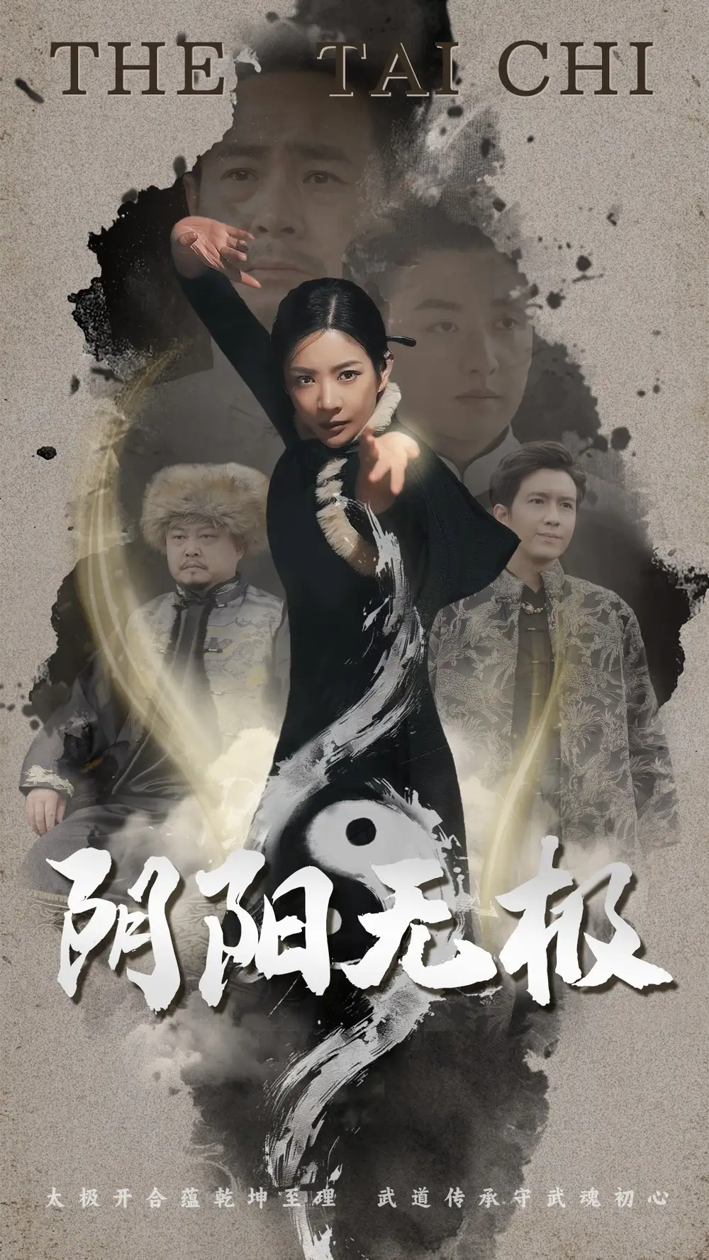 《阴阳无极(62集)》短剧全集免费在线观看