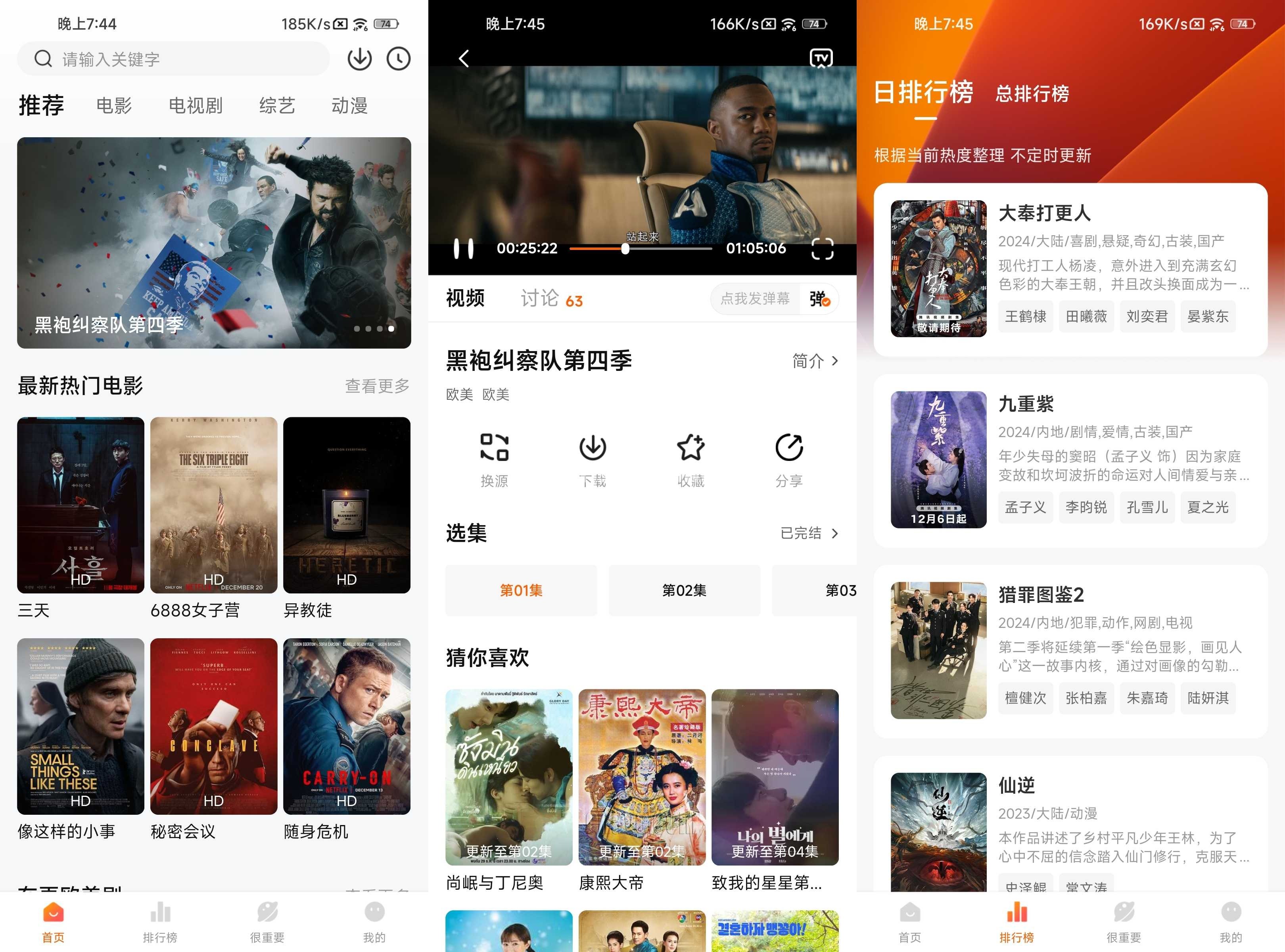 特狗APP v3.2.2 去广告