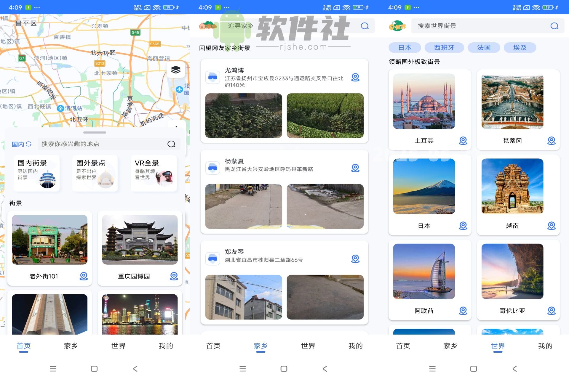 3D高清实景地图 v30 解锁会员