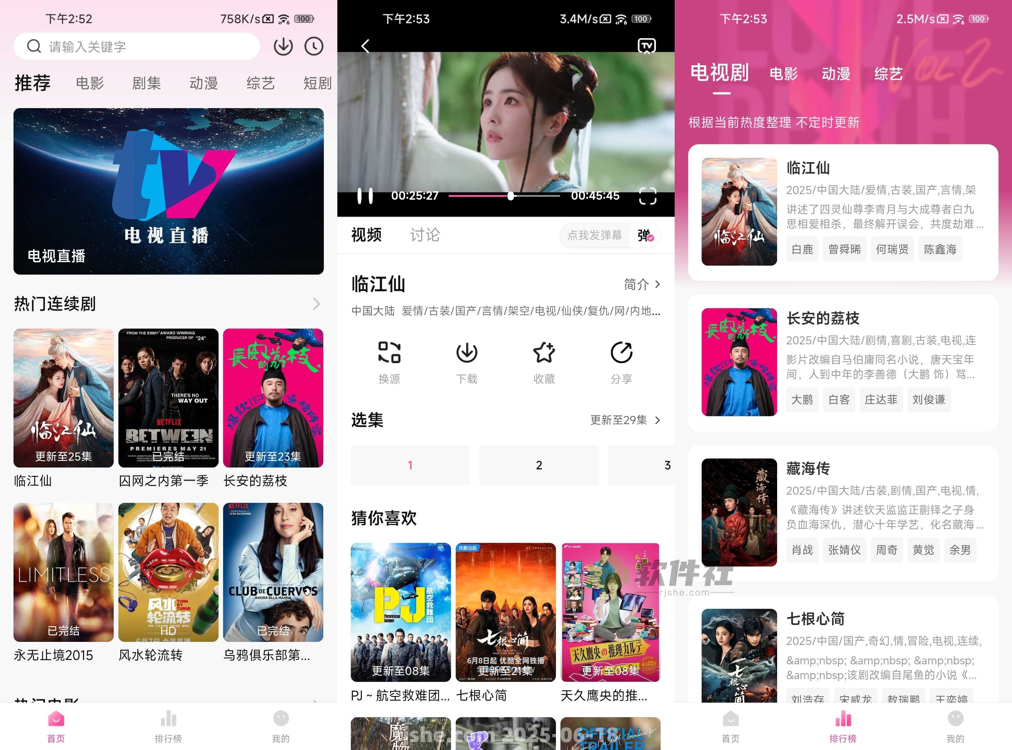 4K草莓熊 v1.1.0 去广告