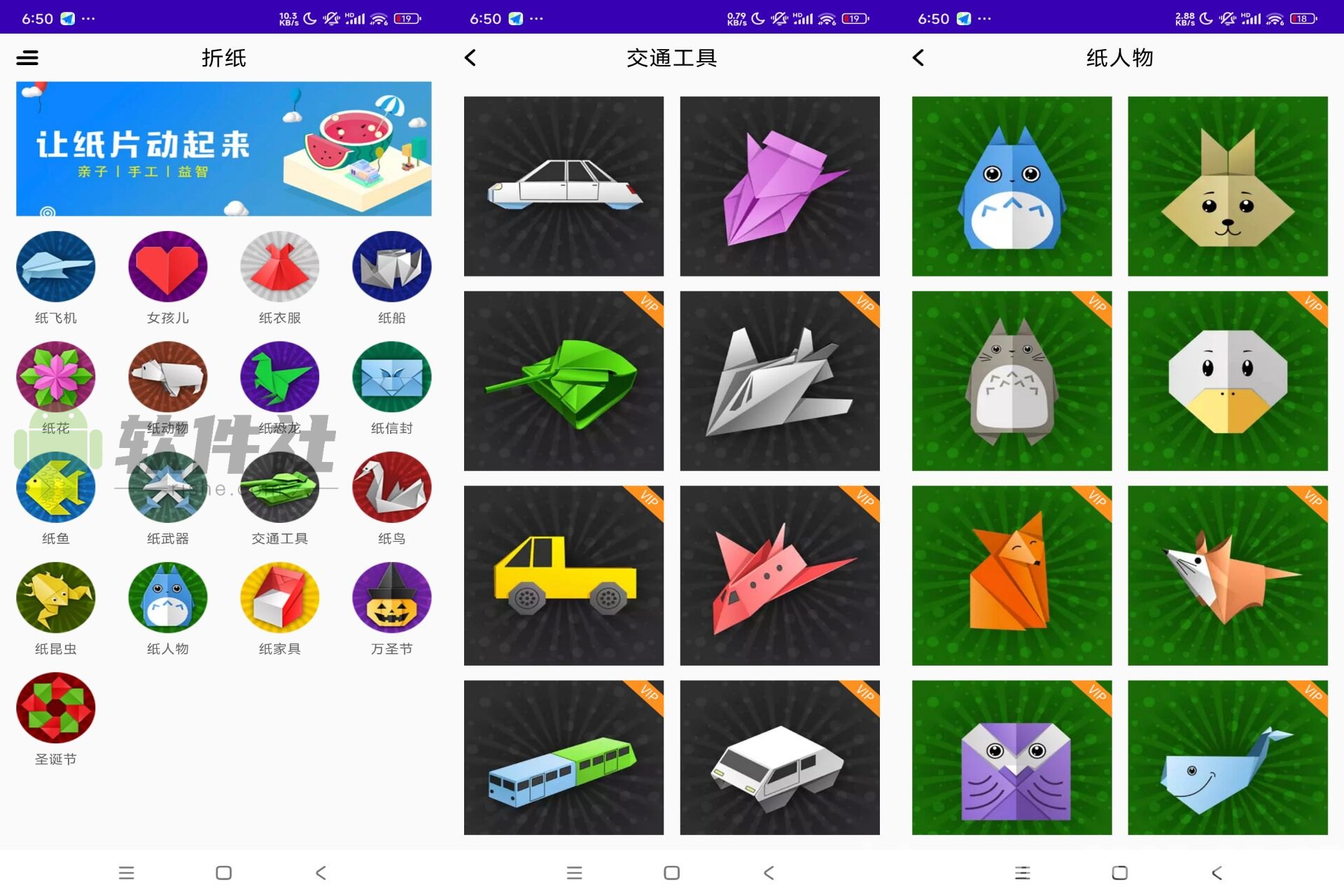 折纸手工教程 v25.04.16 解锁会员