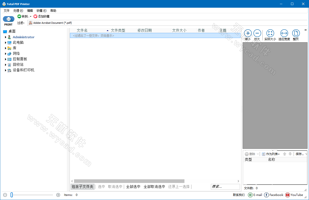 PDF打印软件 | CoolUtils Total PDF Printer v4.1.0.60 中文绿色版