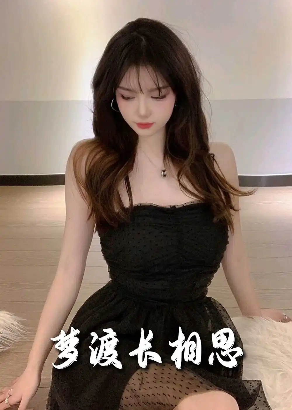 《梦度长相思(60集)》短剧全集免费在线观看