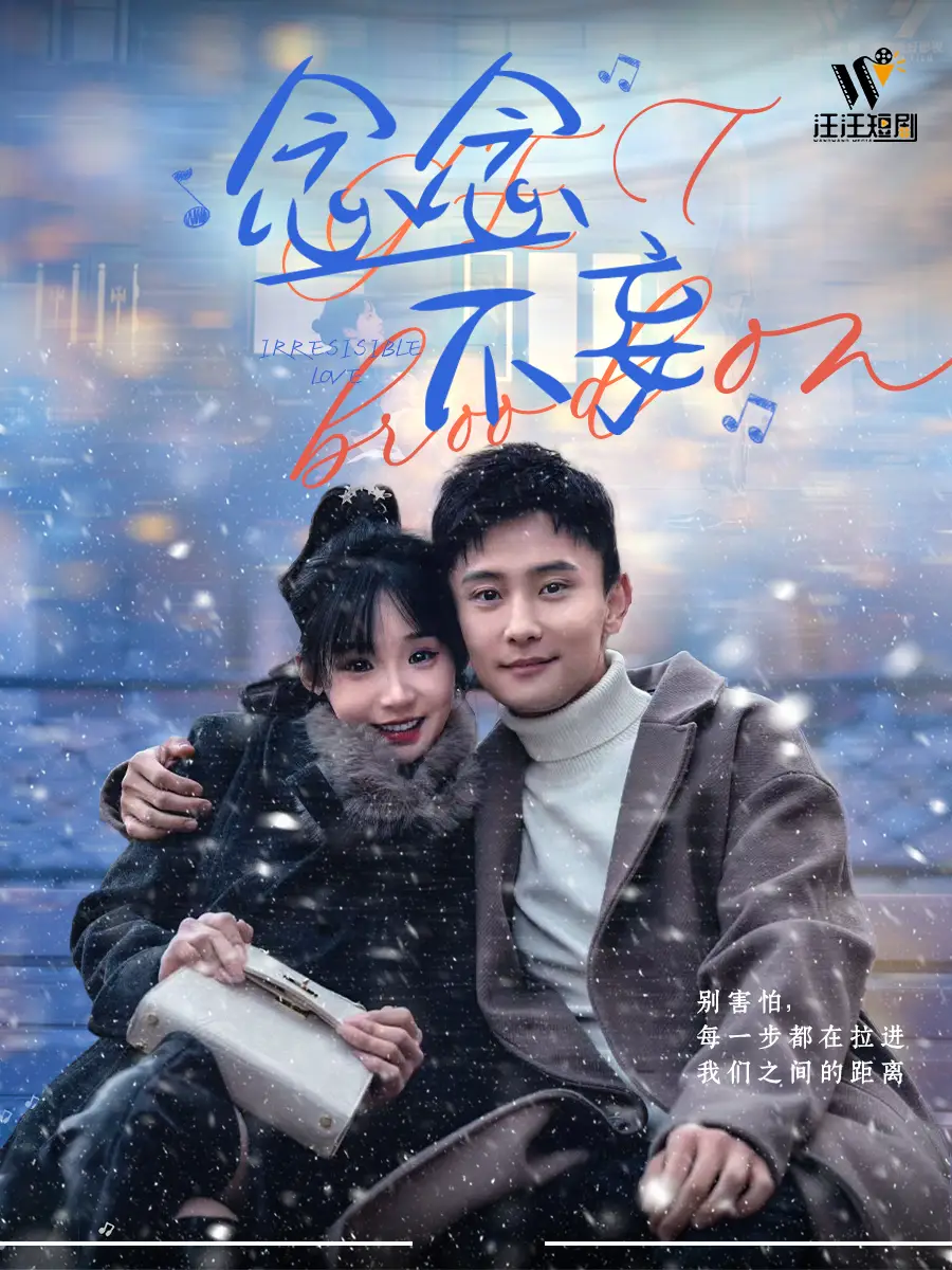 《念念不妄（49集）贾翼瑄&孙樾＆李豪＆张楚萱》短剧全集免费在线观看