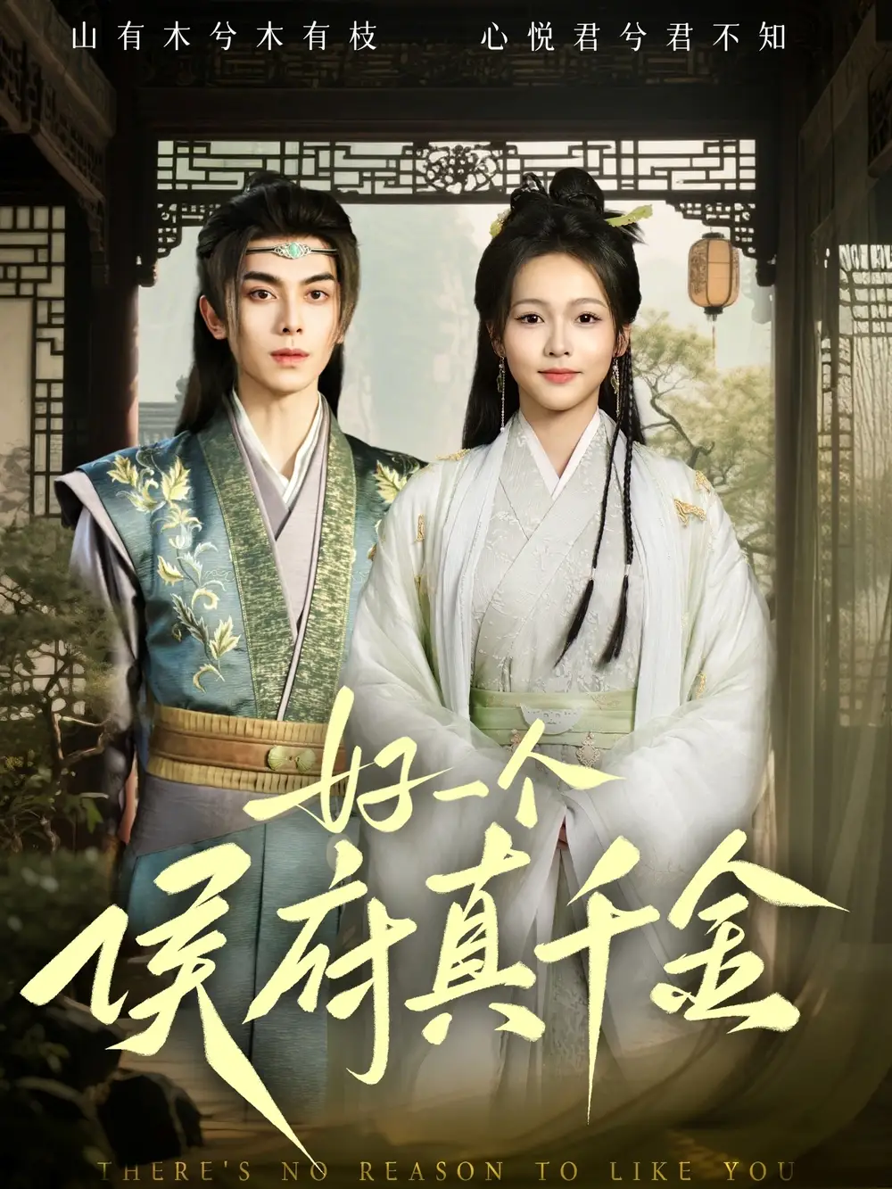 《好一个侯府真千金(81集)链接:<copy url="https://pan.quark.cn/s/d48ed01609e0">点击访问-夸克网盘分享</copy>》短剧全集免费在线观看