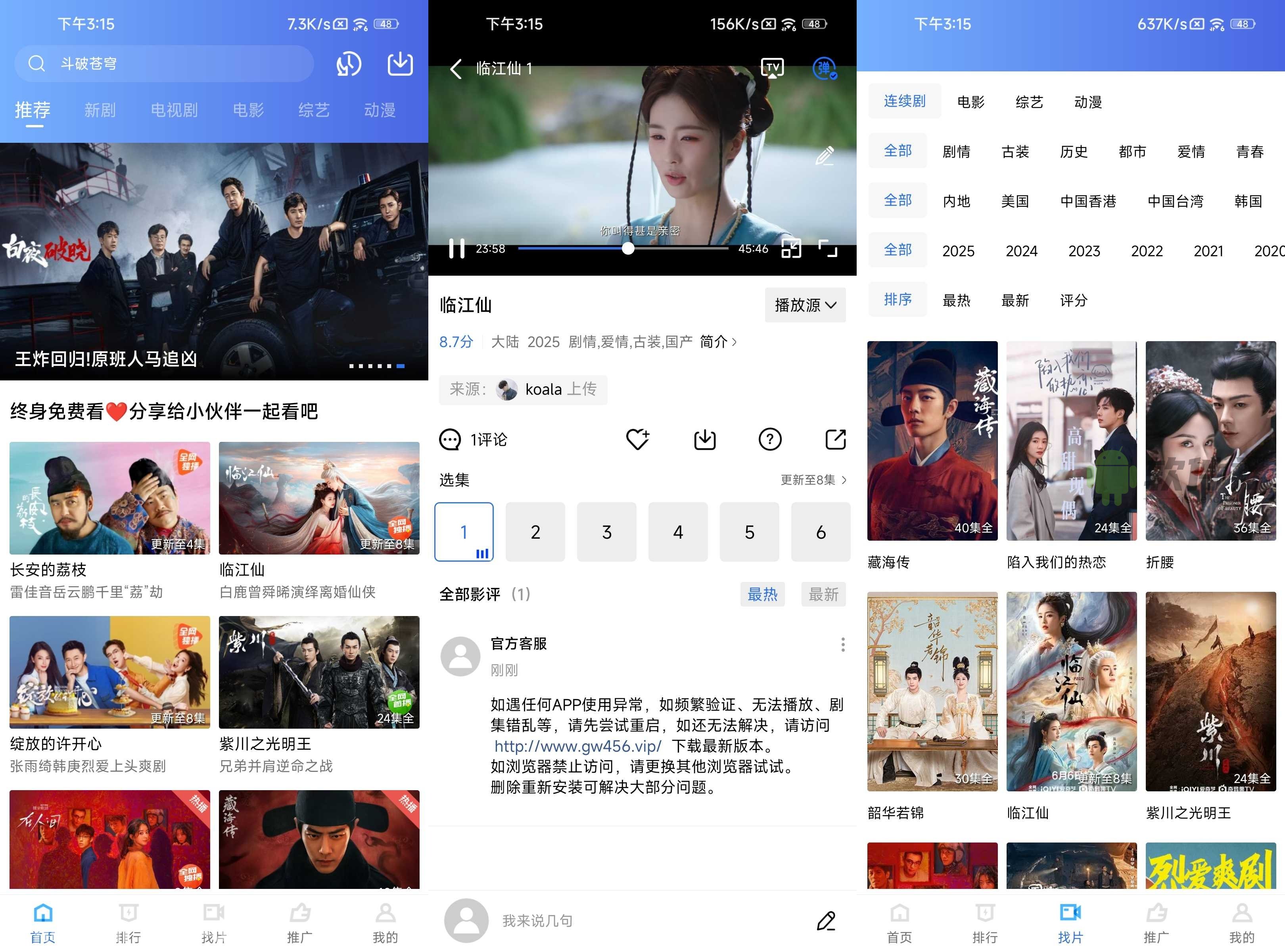 旋风视频 v5.0.0 去广告