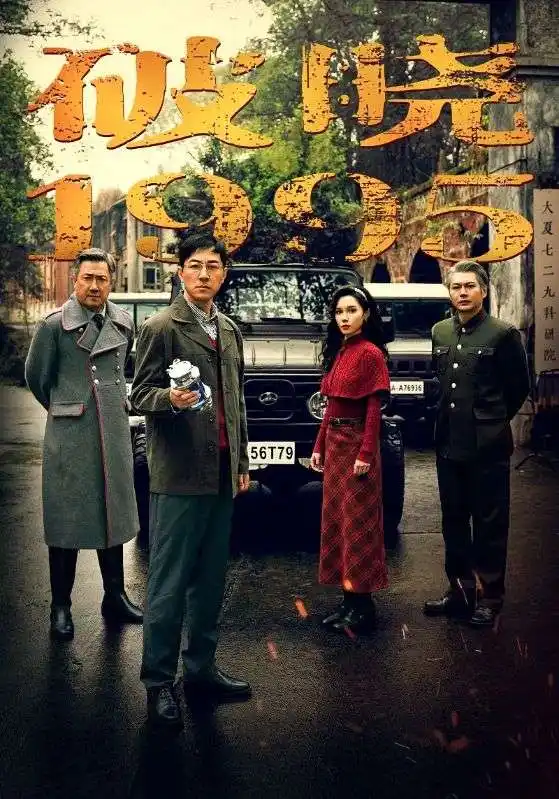《破晓1995(46集)》短剧全集免费在线观看