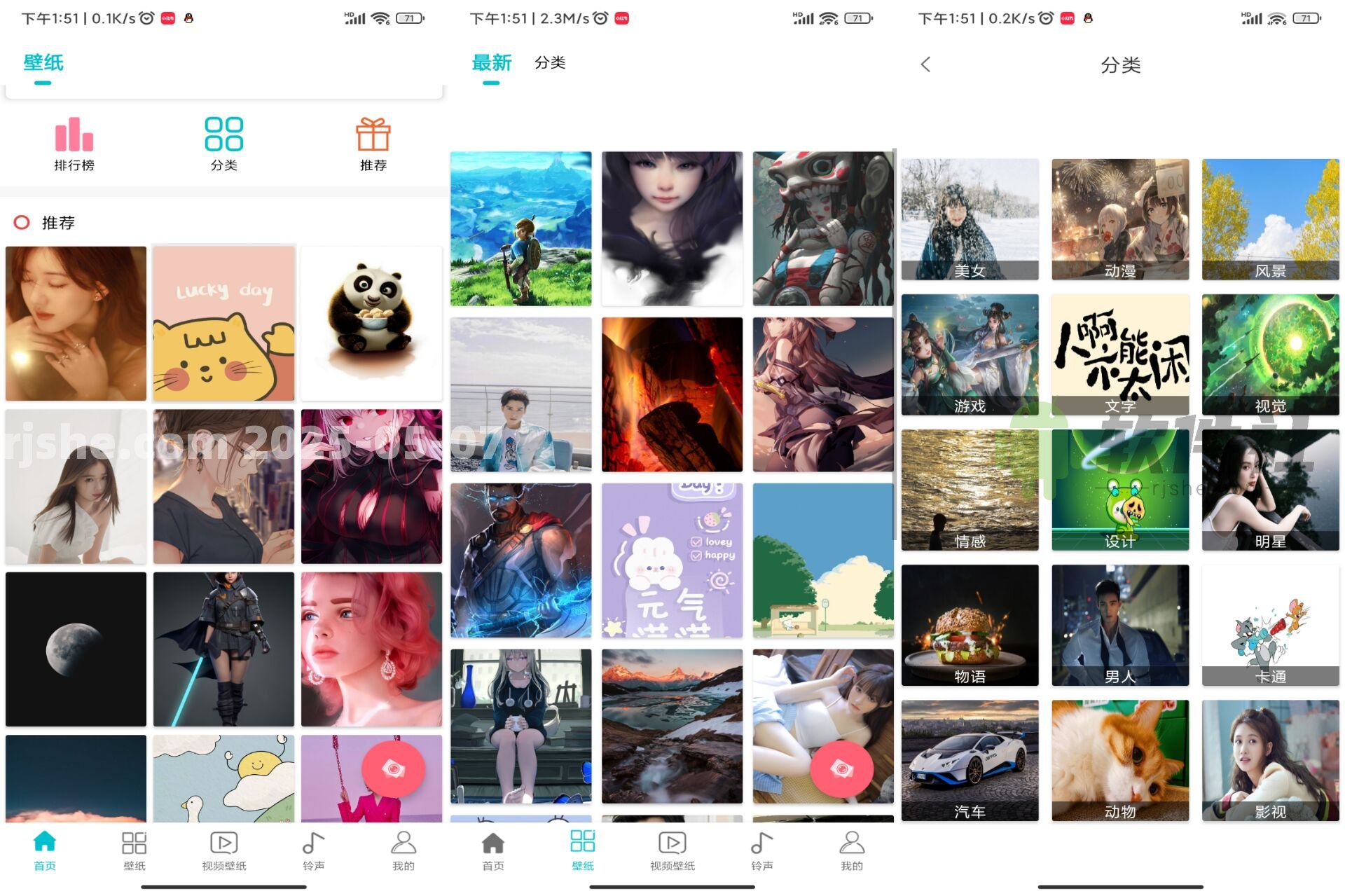 桌面壁纸 v2.6.0 去广告