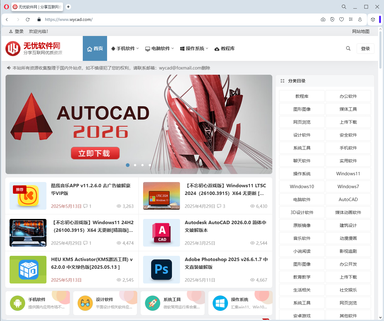 Opera Portable(Opera浏览器) v119.0.5497.88 中文绿色版by Cento8