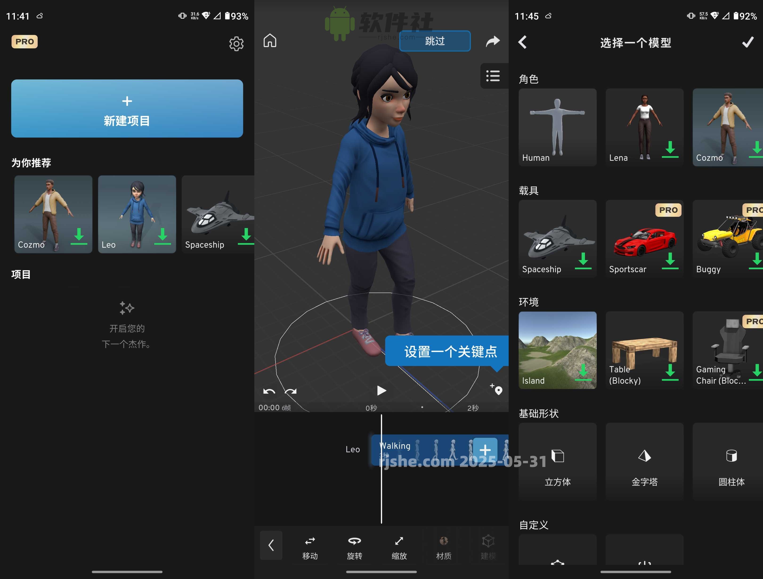 Prisma3D v3.1.0 解锁高级版
