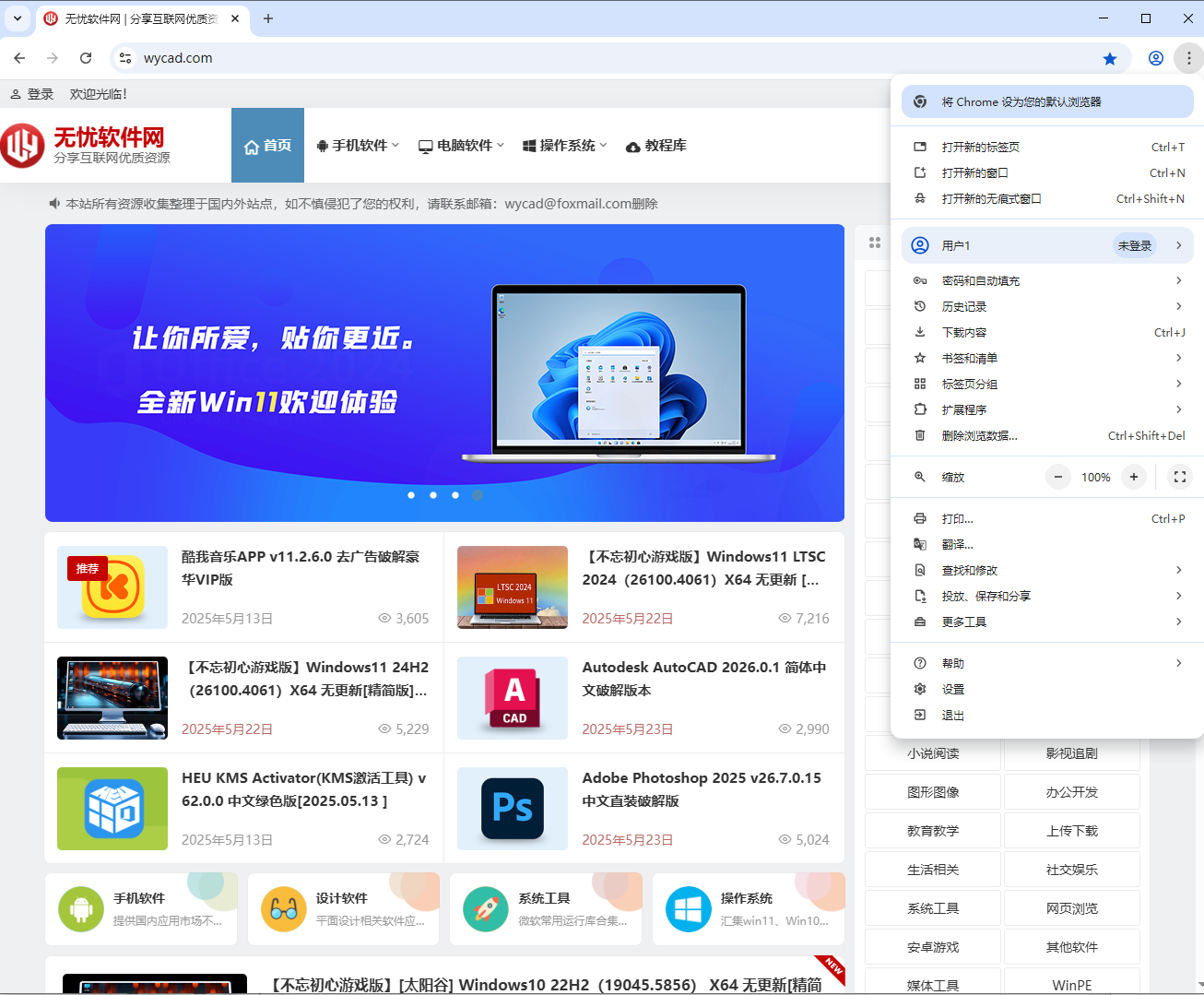 谷歌浏览器 | Google Chrome v137.0.7151.69 官方正式版