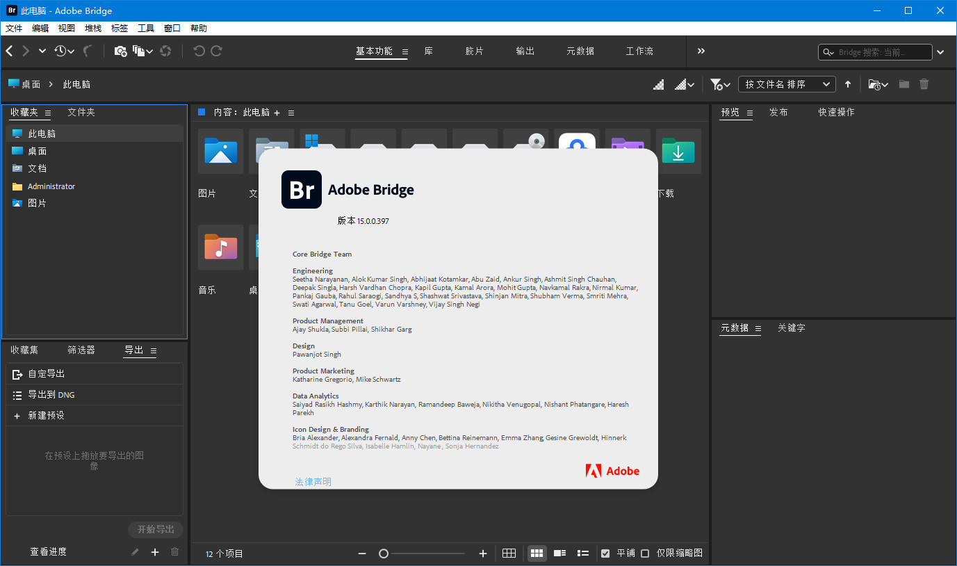 BR2025最新版 | Adobe Bridge 2025 v15.1.0.635 多语言破解版