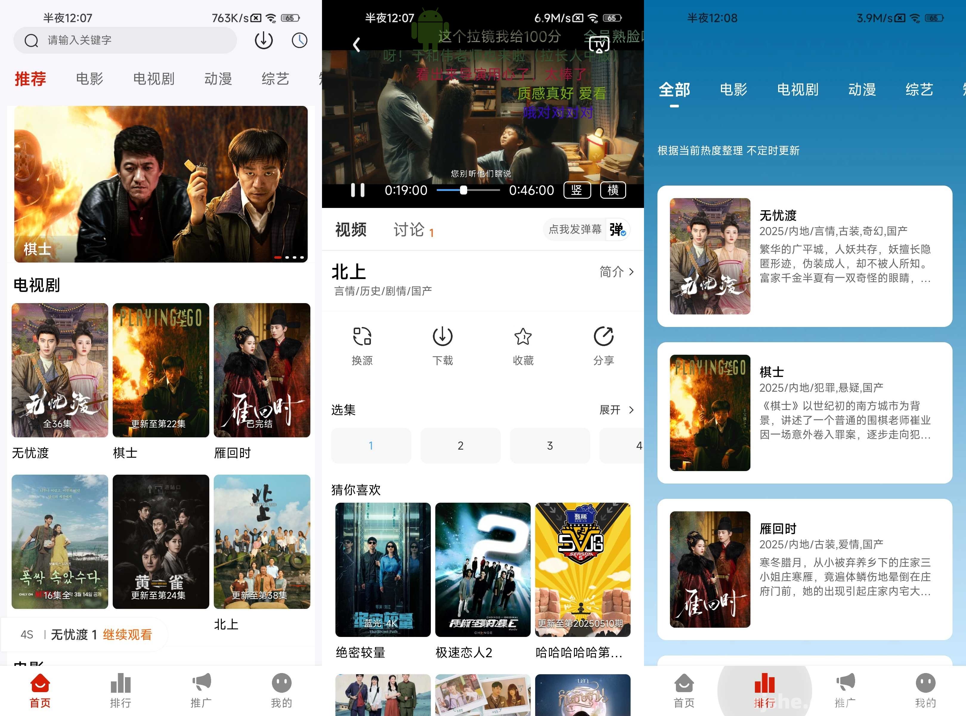 爱影视 v1.5.0 去广告