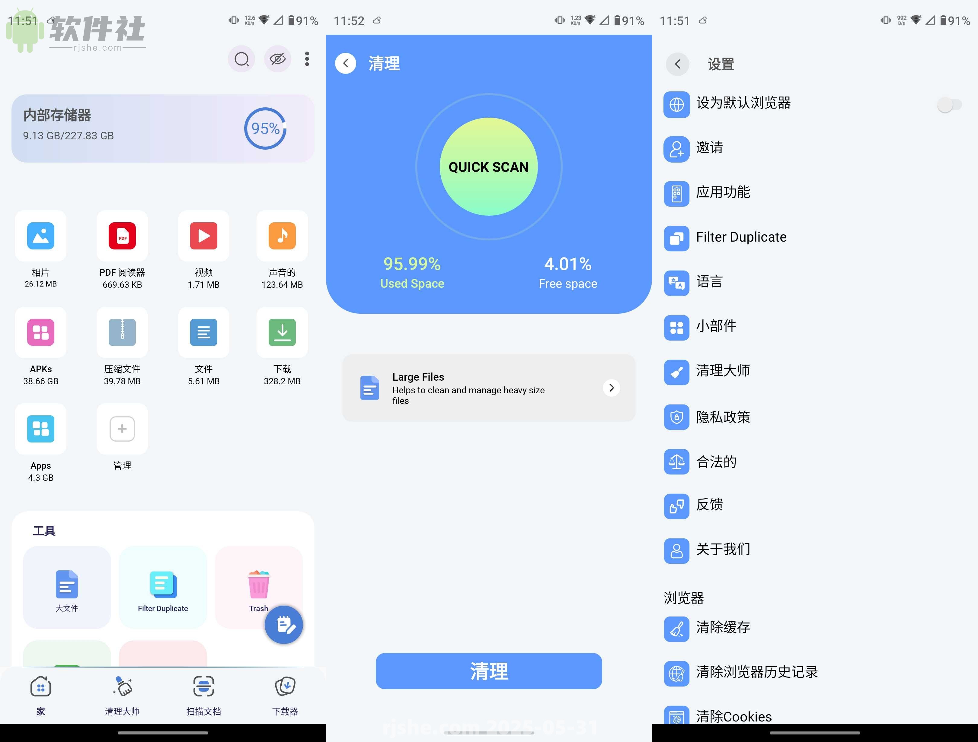 ZX File manager v4.0.129 解锁高级版