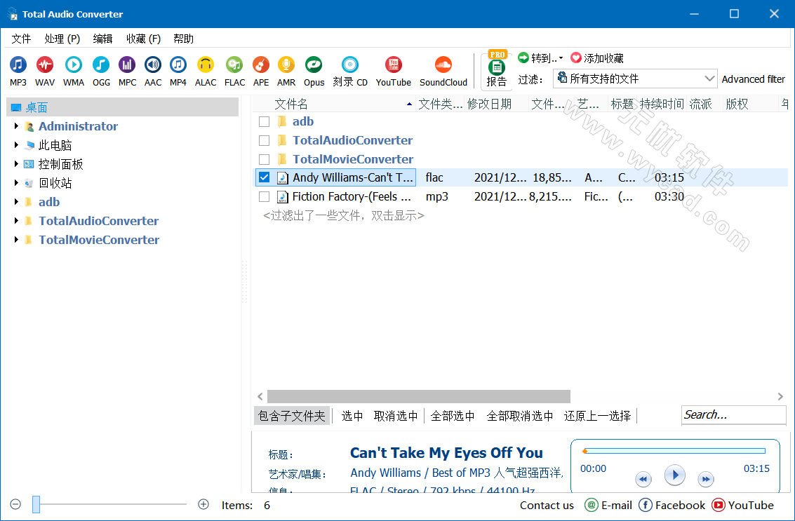 音频转换软件 | CoolUtils Total Audio Converter 6.1.0.281 中文绿色版