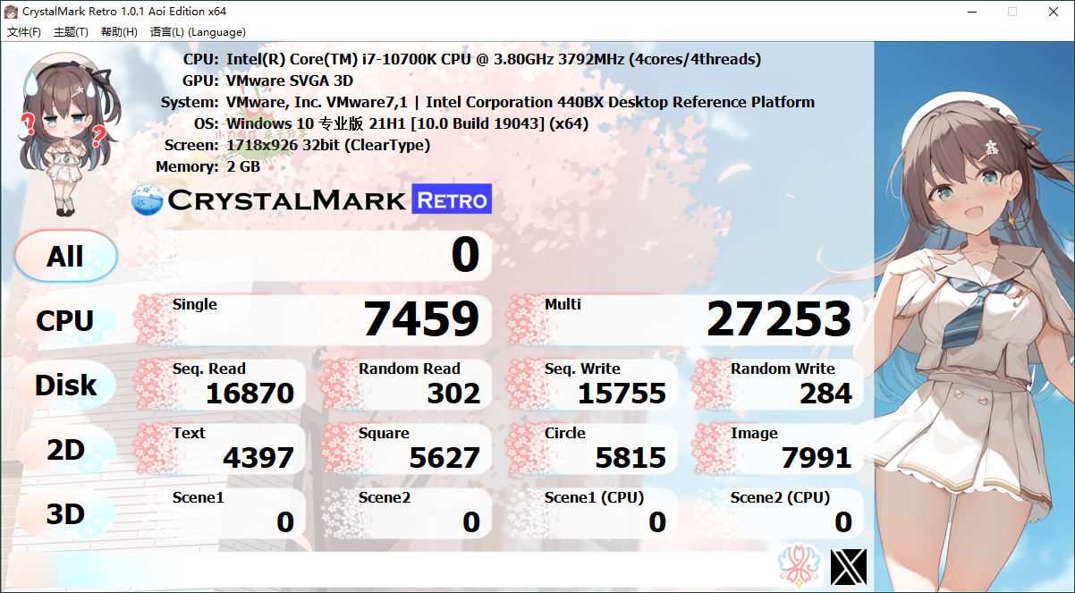 硬件测试软件 | CrystalMark Retro v2.0.4 中文绿色版