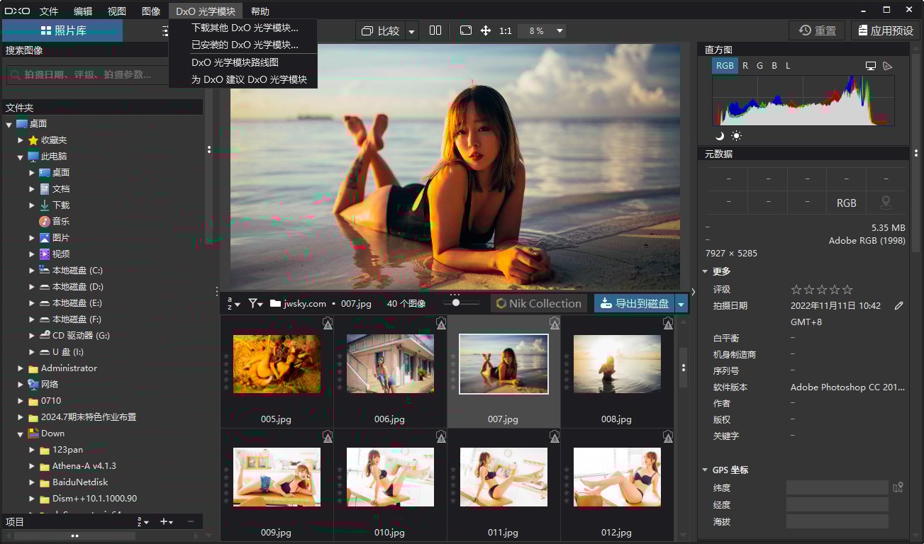 RAW处理软件 | DxO PhotoLab v8.7.0.601中文破解版