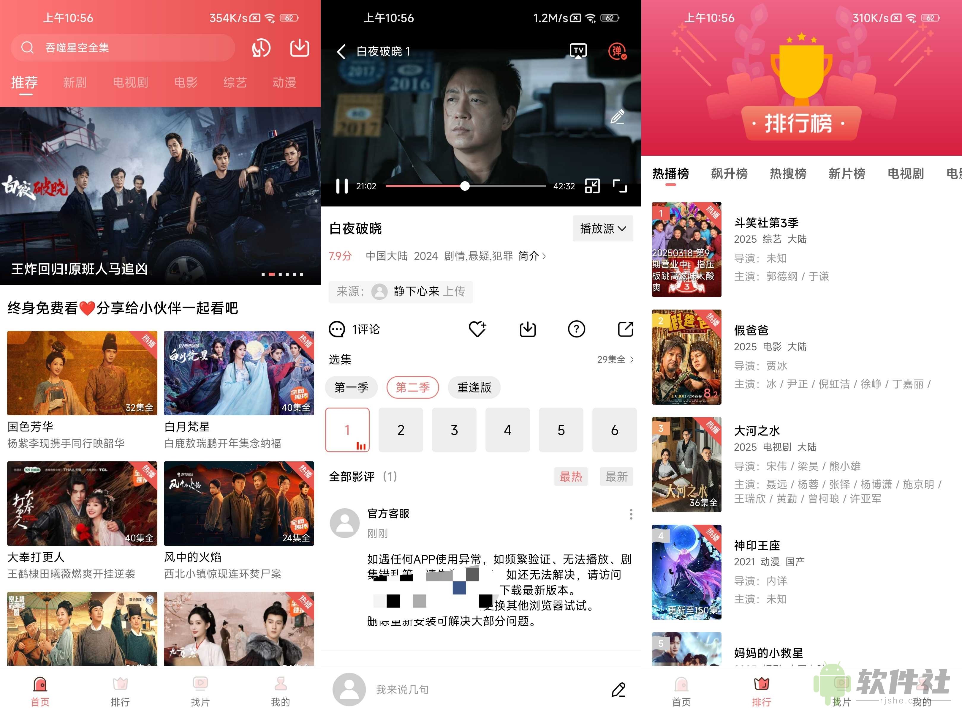 多彩视频 v4.0.1 去广告