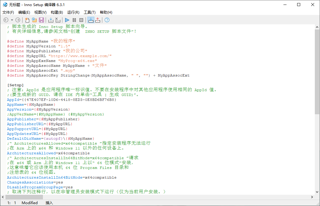 安装包制作软件 | Inno Setup v6.4.3 简体中文汉化版(06.17)