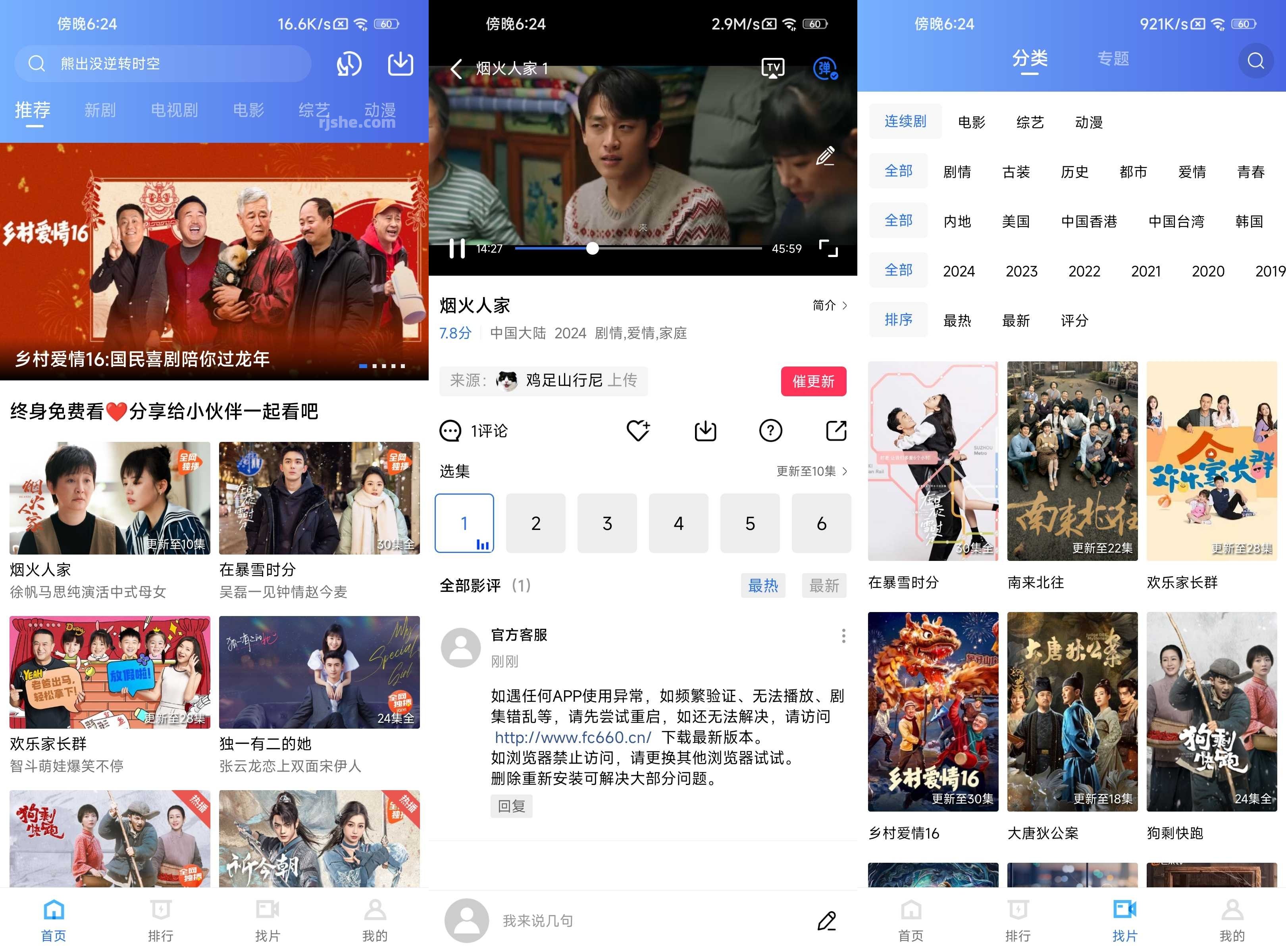 蓝天视频 V4.0.0 去广告