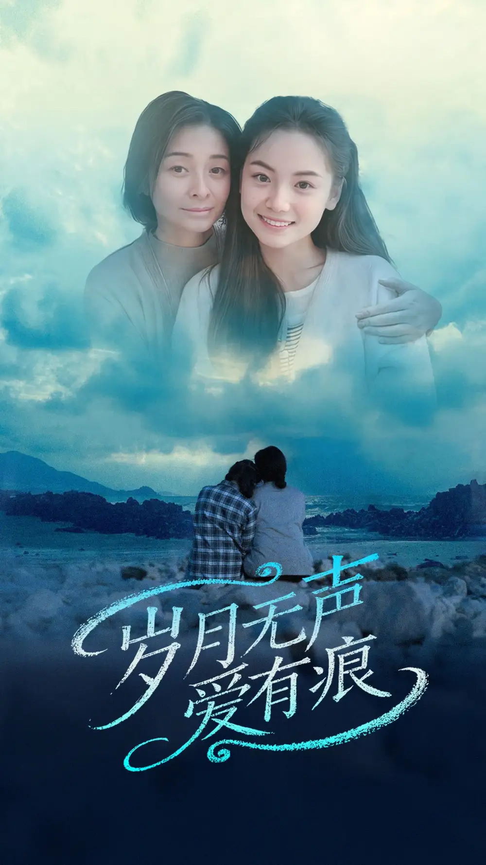 《岁月无声爱有痕(71集)》短剧全集免费在线观看