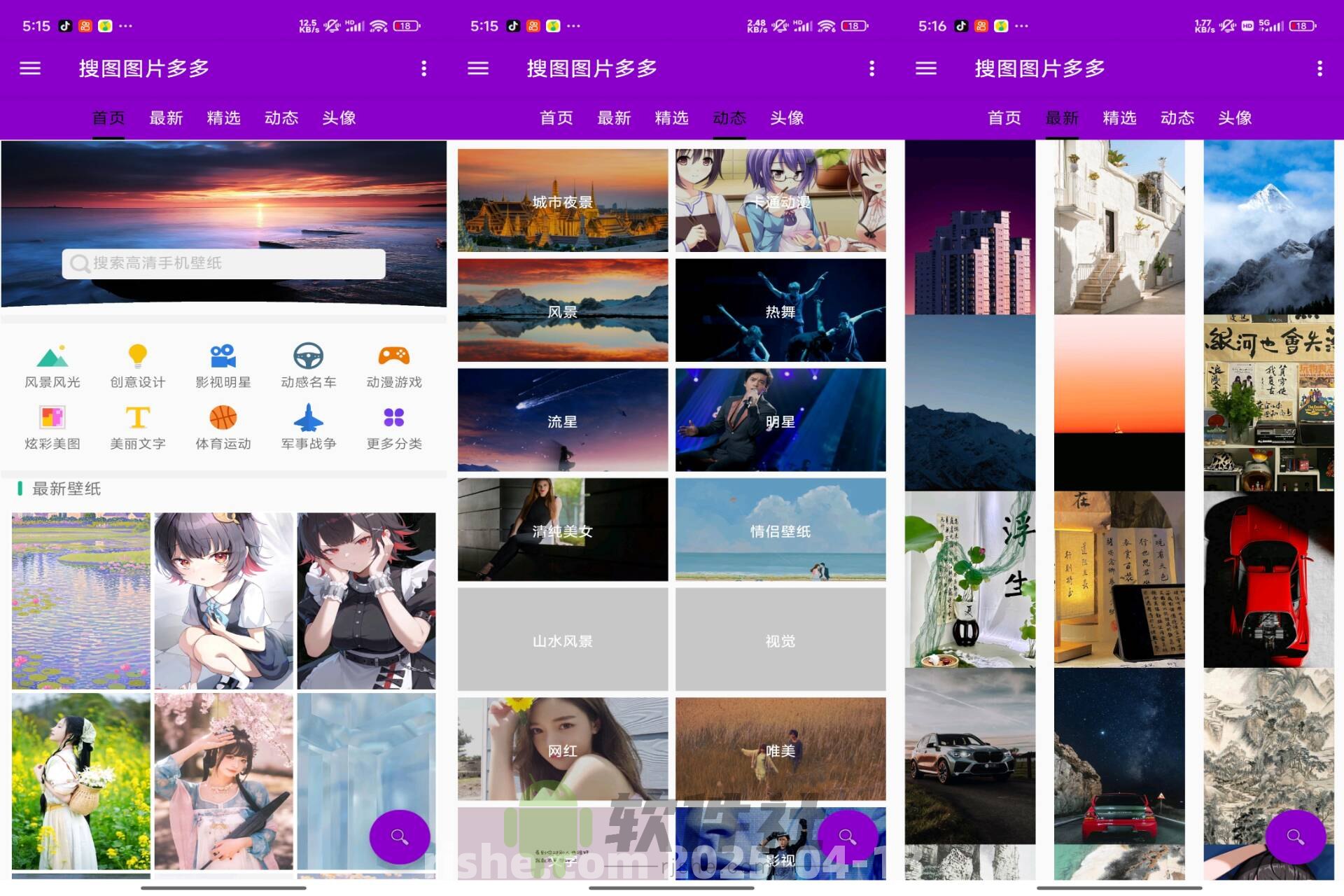 搜图多多 v1.4.0 解锁去广告