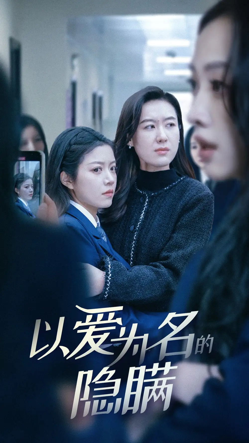 《以爱为名的隐瞒(52集)》短剧全集免费在线观看