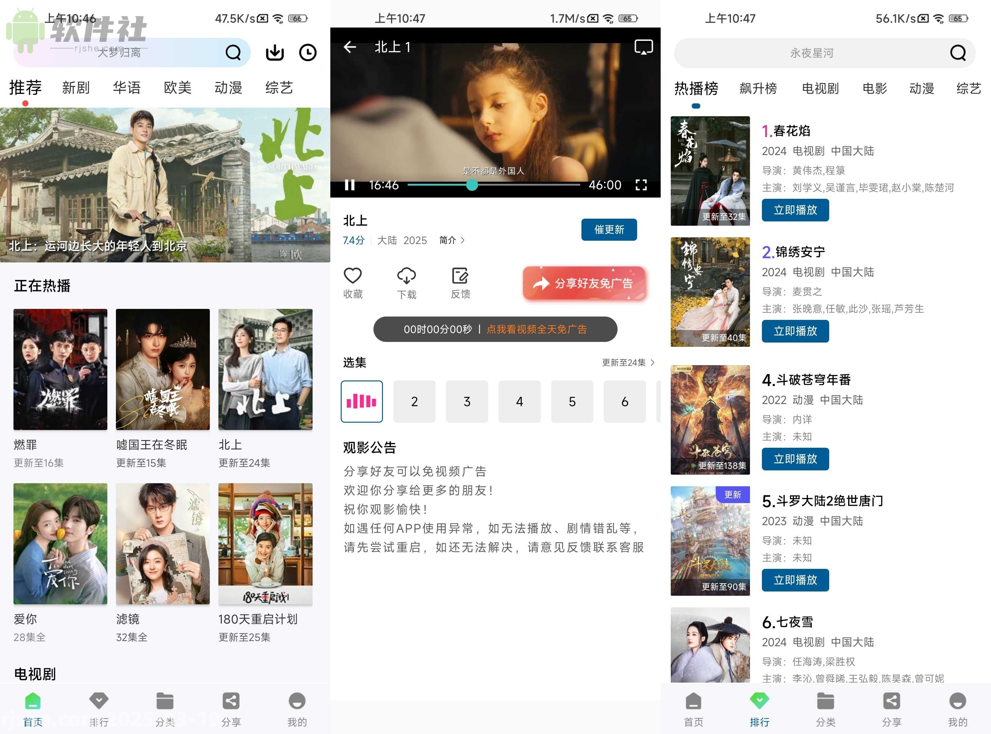 海狮视频 v3.1.0 去广告