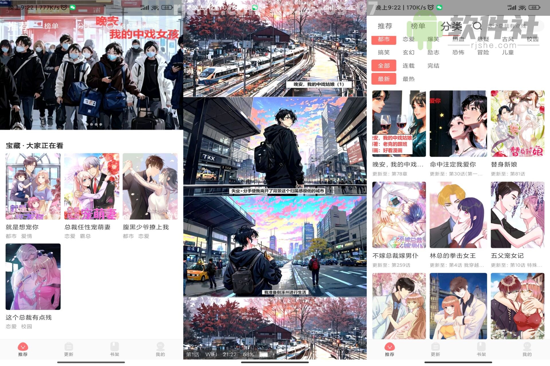 好看漫画 v2.6.5 去广告