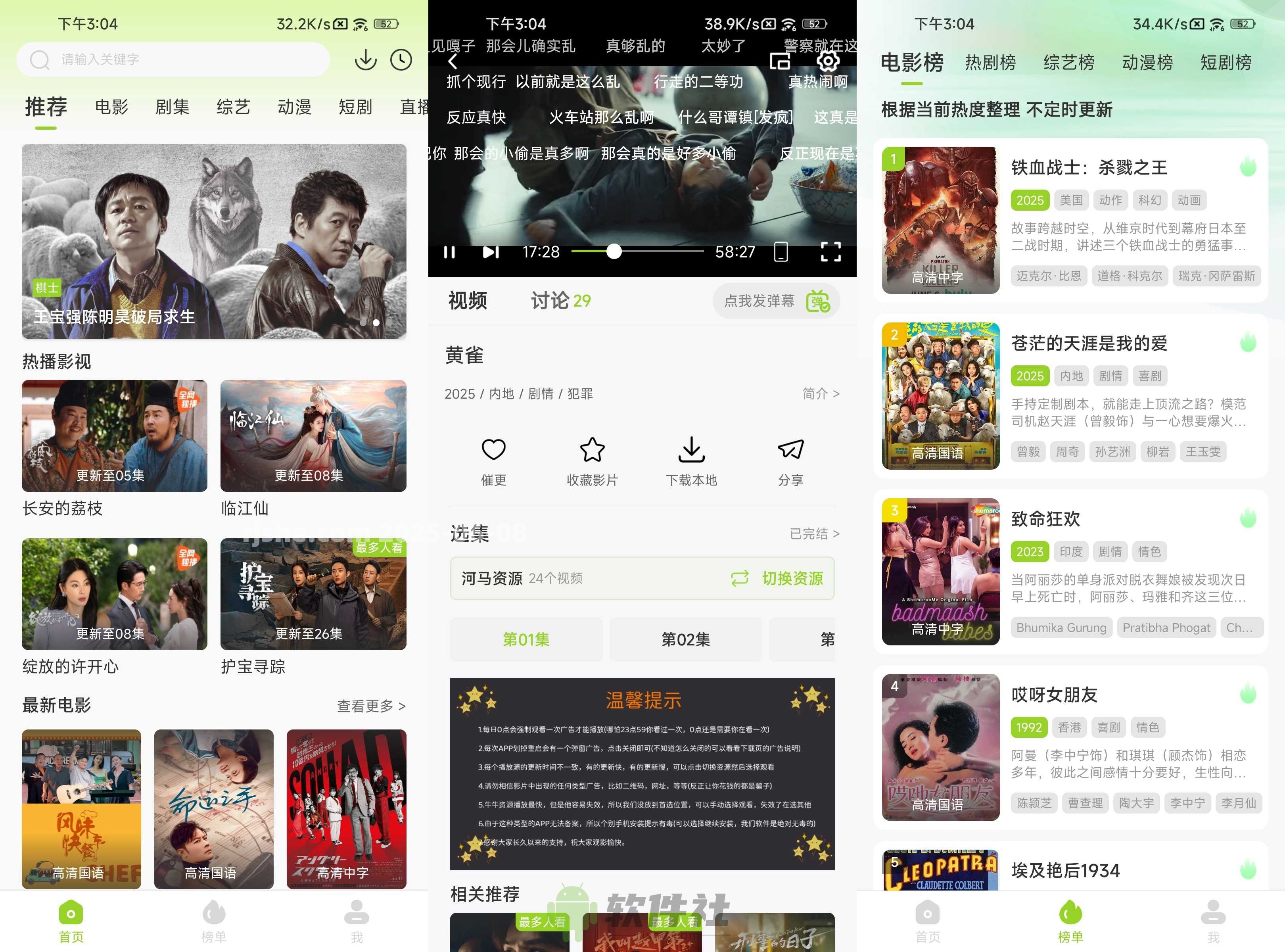 牛牛视频 v1.4.6 去广告