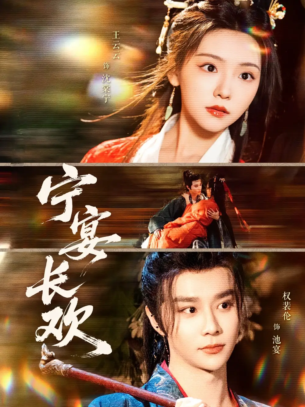 《宁宴长欢(86集)》短剧全集免费在线观看