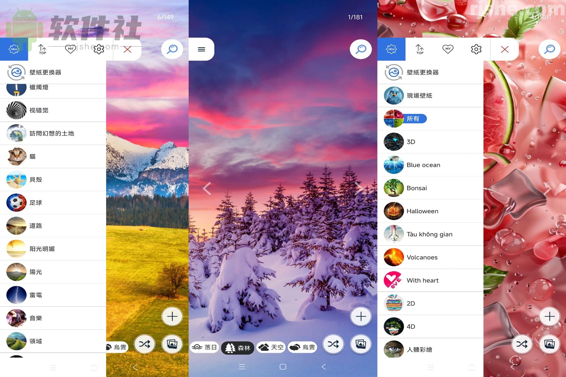 美麗的壁紙4K v4.4.4 高级版