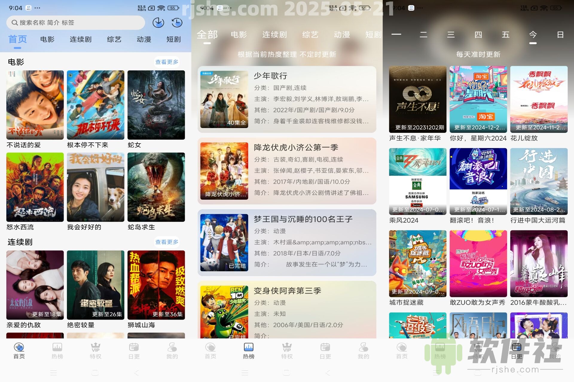 开心视频 v9.9.9 解锁去广告