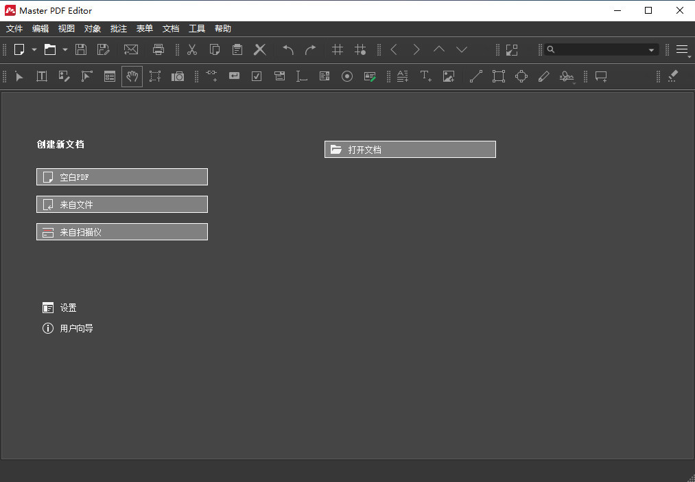 PDF编辑和管理软件 | Master PDF Editor v5.9.90 中文破解版+绿色便携版