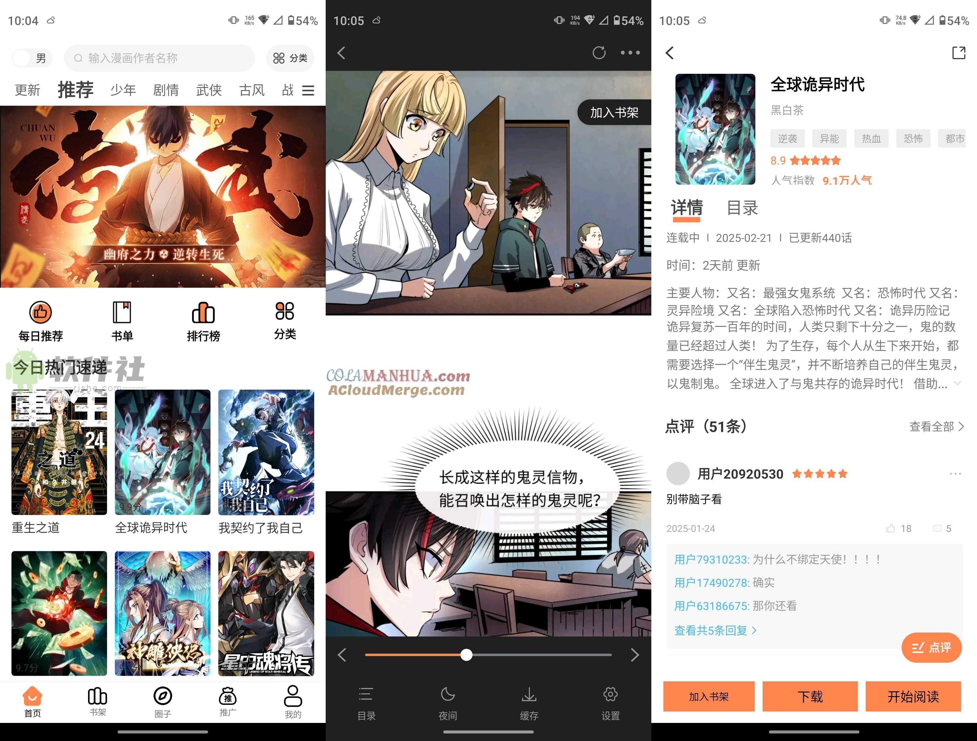 漫千绘 v1.0.1 去广告