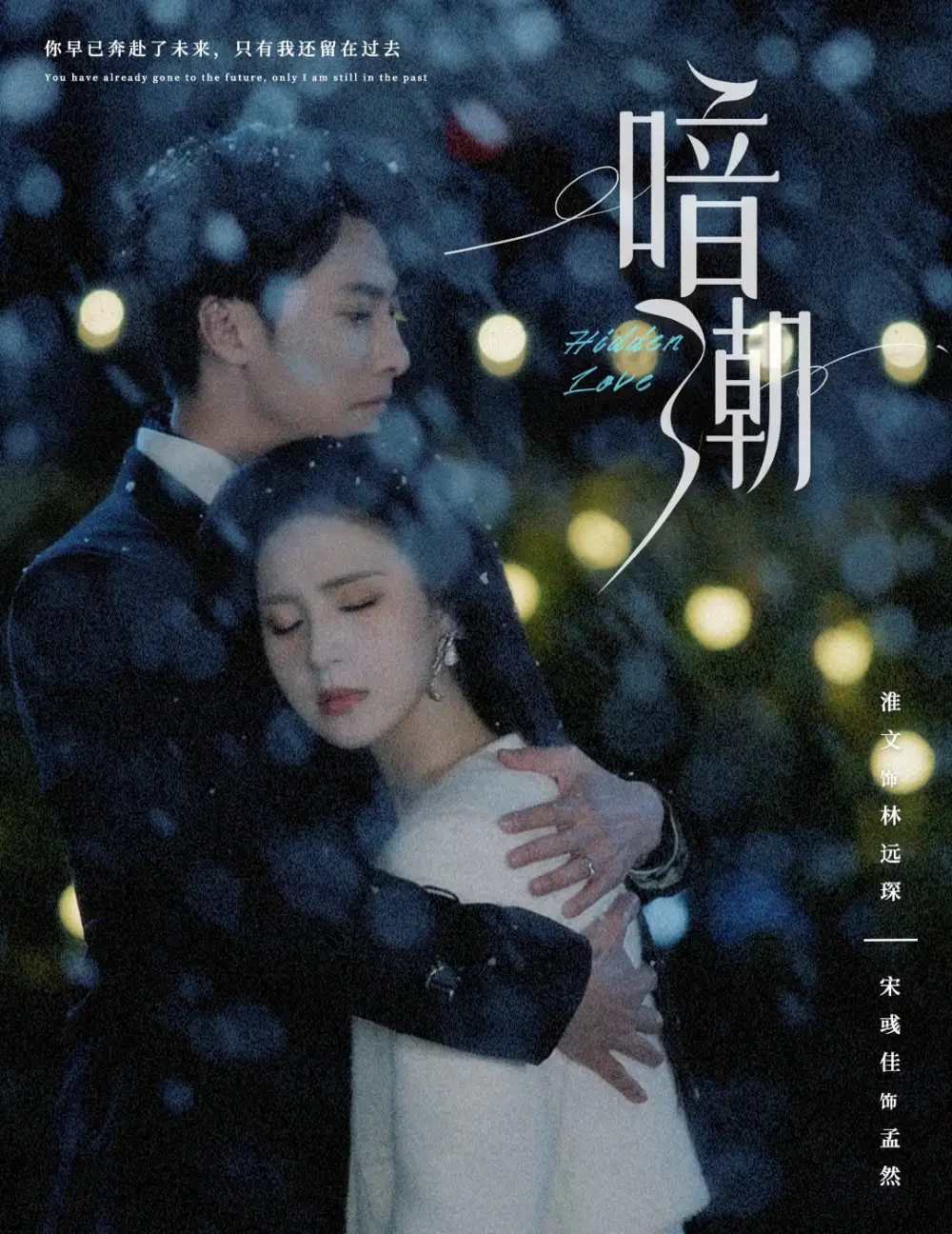 《暗潮（58集）淮文＆宋彧佳＆李兼任＆&蹇代莉》短剧全集免费在线观看